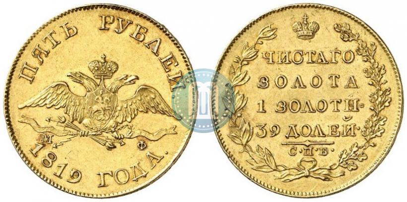 Picture 5 roubles 1819 year СПБ-МФ 