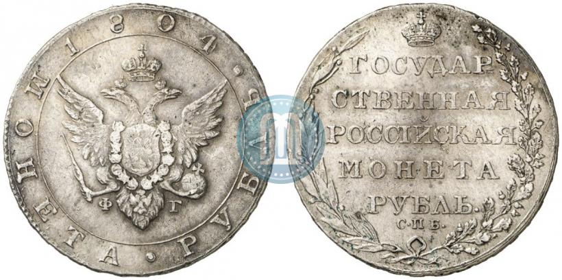Фото 1 рубль 1804 года СПБ-ФГ 