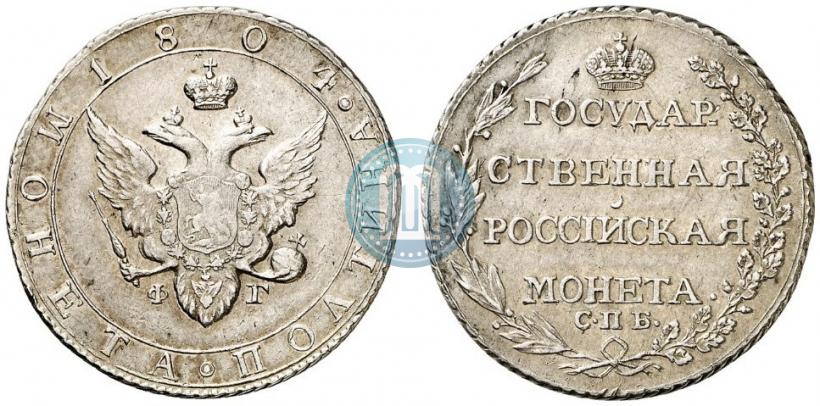 Фото Полтина 1804 года СПБ-ФГ 