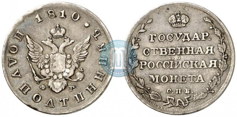 Picture Polupoltinnik 1810 year СПБ-ФГ 
