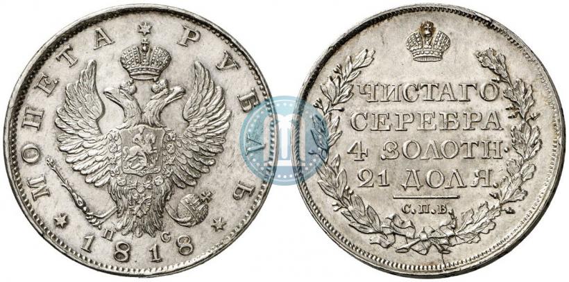 Picture 1 rouble 1818 year СПБ-ПС 