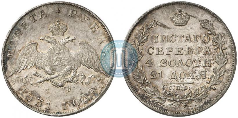 Picture 1 rouble 1831 year СПБ-НГ 