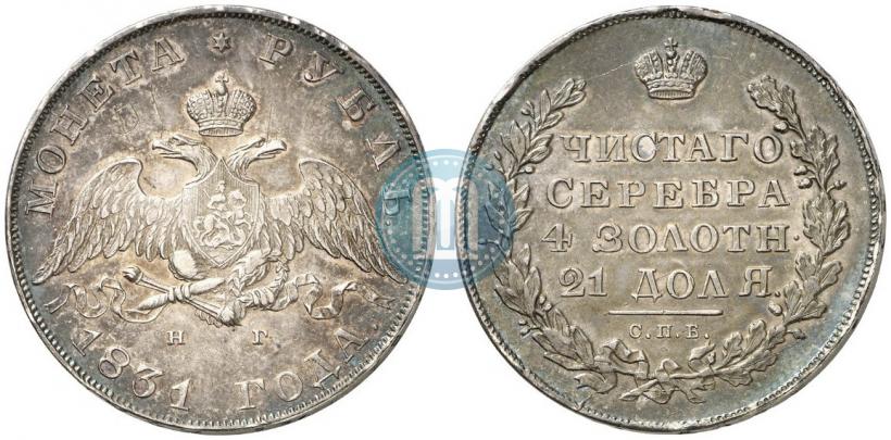 Picture 1 rouble 1831 year СПБ-НГ 