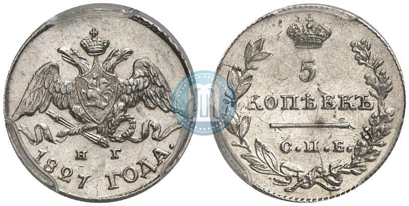 Picture 5 kopecks 1827 year СПБ-НГ 