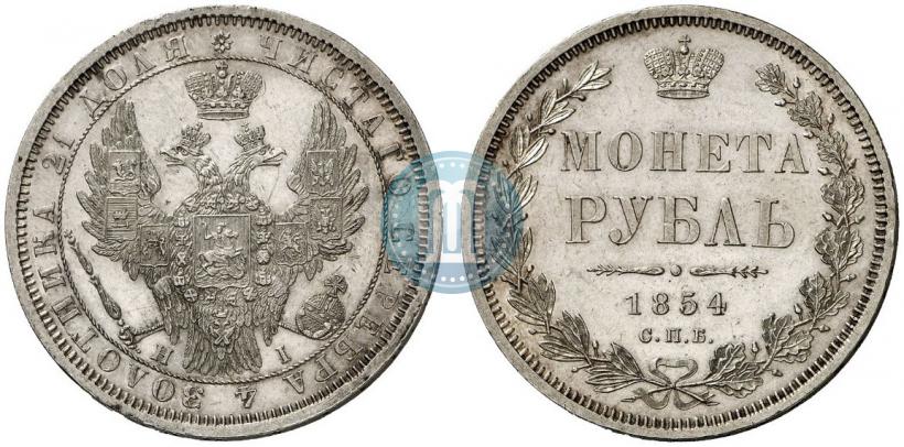 Picture 1 rouble 1854 year СПБ-HI 