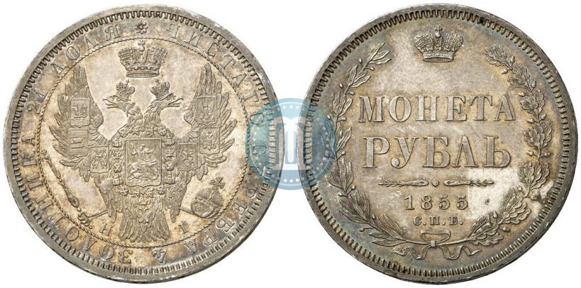 Picture 1 rouble 1855 year СПБ-HI 