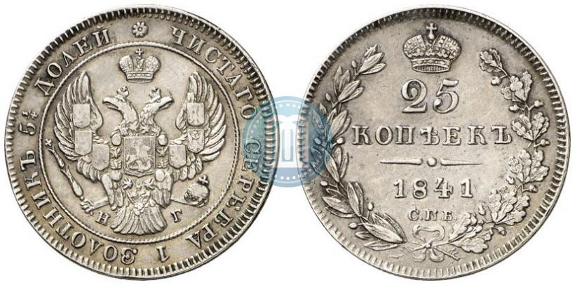 Picture 25 kopecks 1841 year СПБ-НГ 