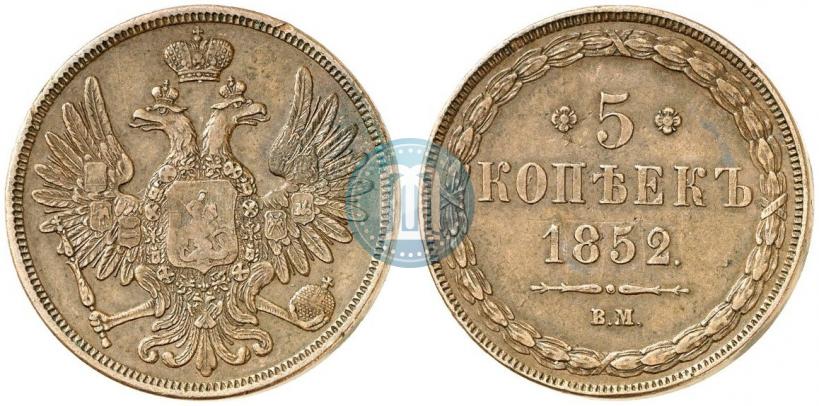 Picture 5 kopecks 1852 year ВМ 