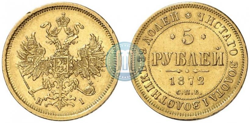 Picture 5 roubles 1872 year СПБ-НІ 