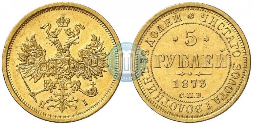Picture 5 roubles 1873 year СПБ-НІ 