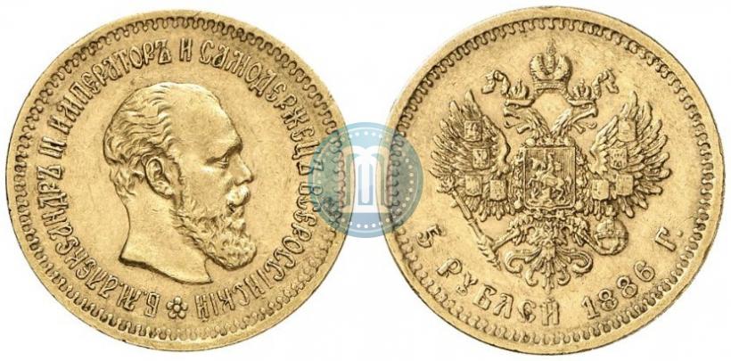 Picture 5 roubles 1886 year (АГ) 