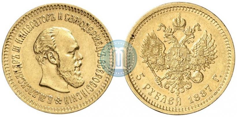 Picture 5 roubles 1887 year (АГ) 