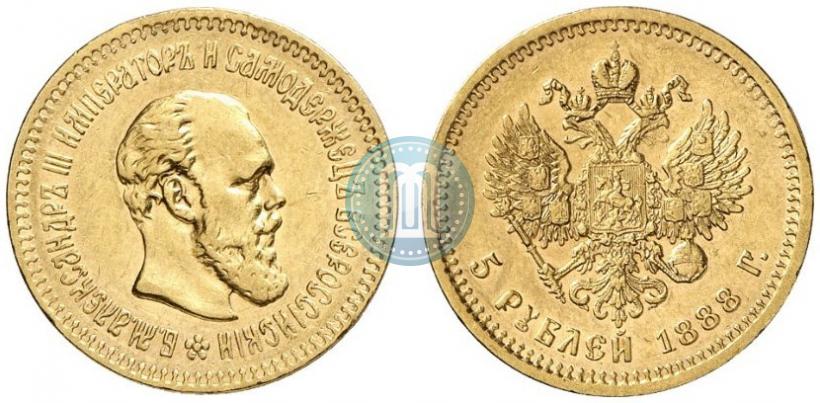 Фото 5 рублей 1888 года (АГ) 