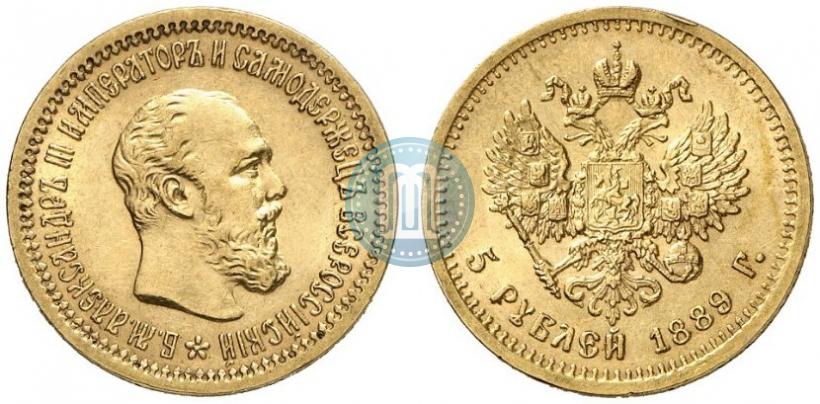 Фото 5 рублей 1889 года (АГ) 
