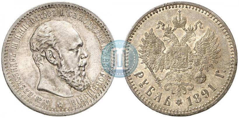 Picture 1 rouble 1891 year (АГ) 