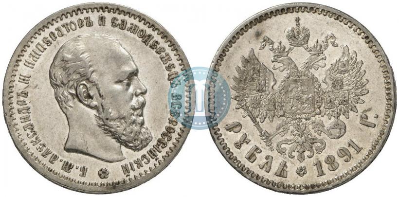 Picture 1 rouble 1891 year (АГ) 
