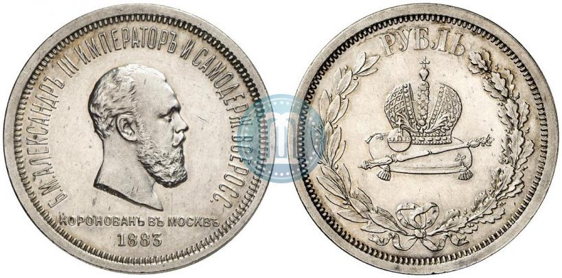 Фото 1 рубль 1883 года ЛШ "В память Коронации Императора Александра III"