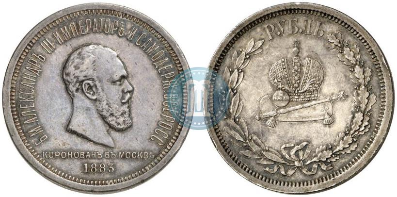 Picture 1 rouble 1883 year ЛШ "On the Coronation of Emperor Alexander III"