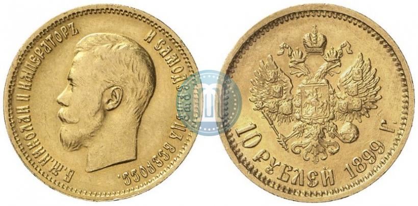 Picture 10 roubles 1899 year (ФЗ) 