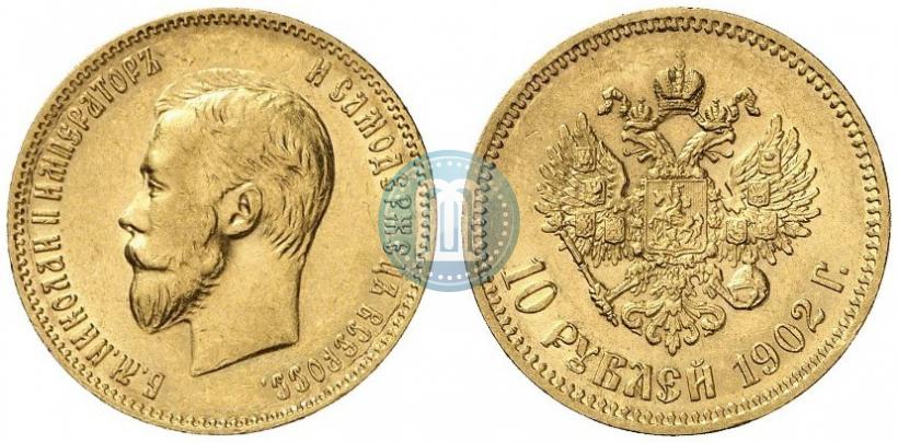 Picture 10 roubles 1902 year (АР) 