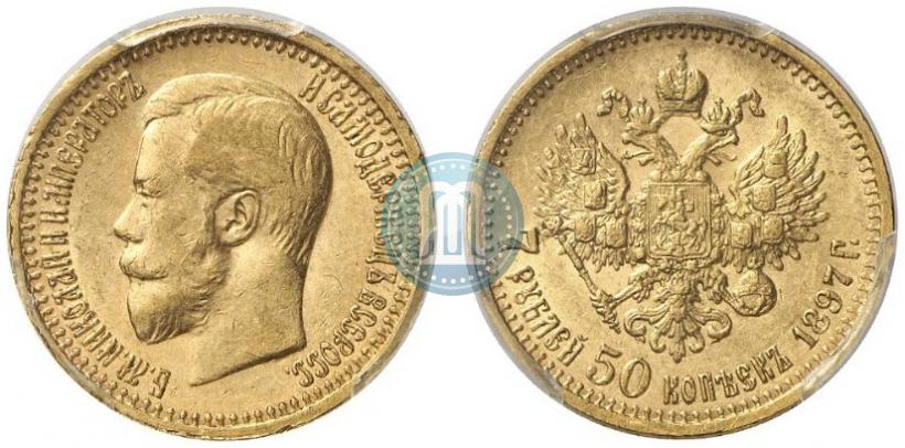 Фото 7,5 рублей 1897 года (АГ) 