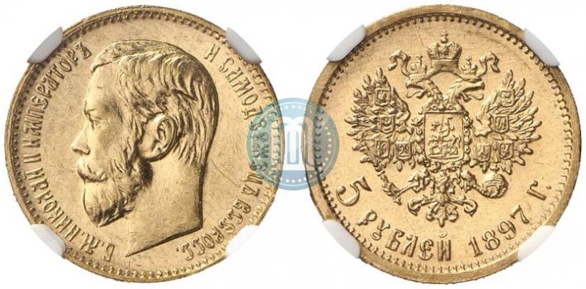 Picture 5 roubles 1897 year (АГ) 