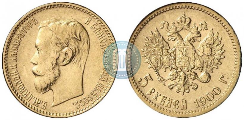 Picture 5 roubles 1900 year (ФЗ) 