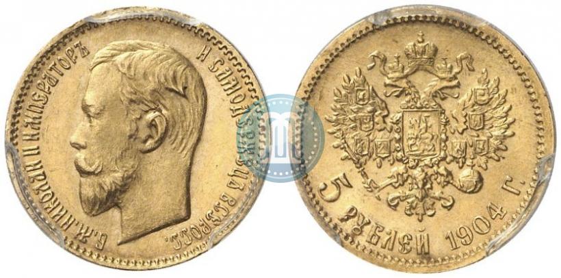 Picture 5 roubles 1904 year (АР) 