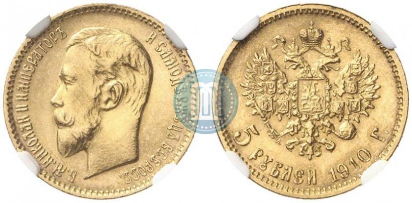 Фото 5 рублей 1910 года (ЭБ) 