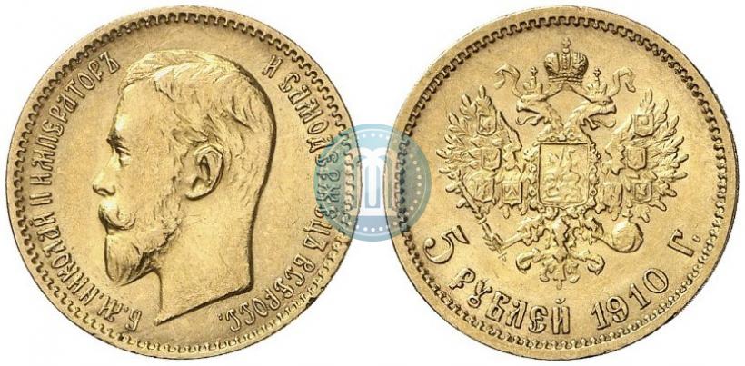 Фото 5 рублей 1910 года (ЭБ) 