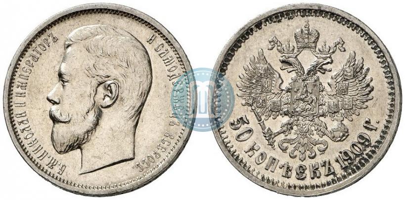 Picture 50 kopecks 1909 year (ЭБ) 
