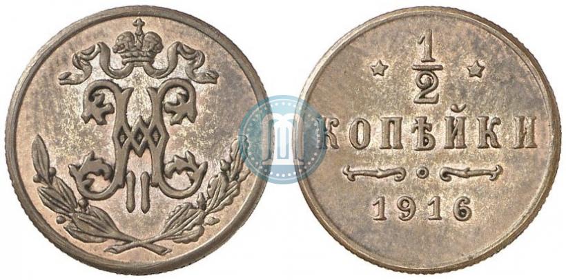 Picture 1/2 kopeck 1916 year  