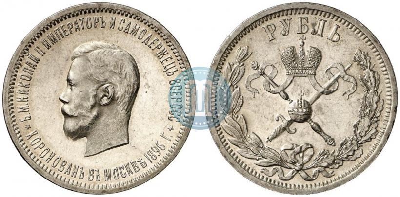 Picture 1 rouble 1896 year (АГ) "On the coronation of the Emperor Nicholas II"