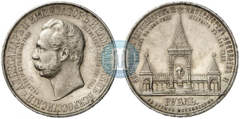 Picture 1 rouble 1898 year (АГ)-А.Г. "Alexander II Monument "