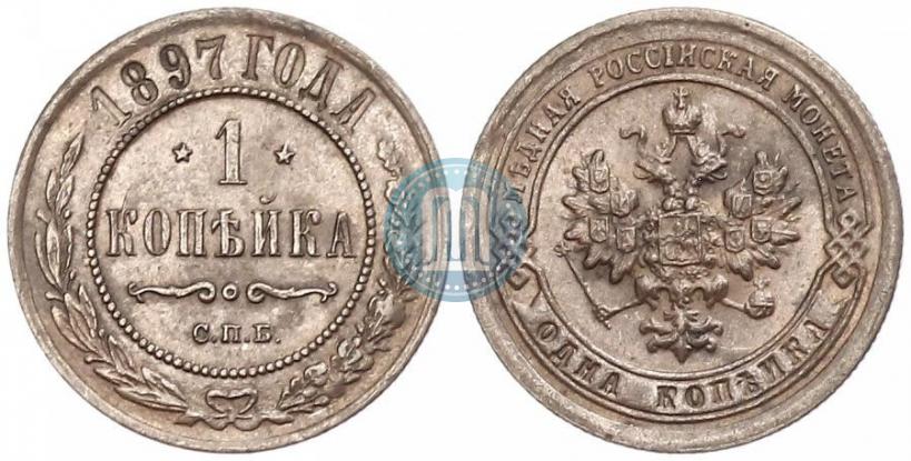 Фото 1 копейка 1897 года СПБ 