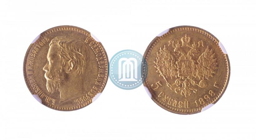 Picture 5 roubles 1898 year (АГ) 