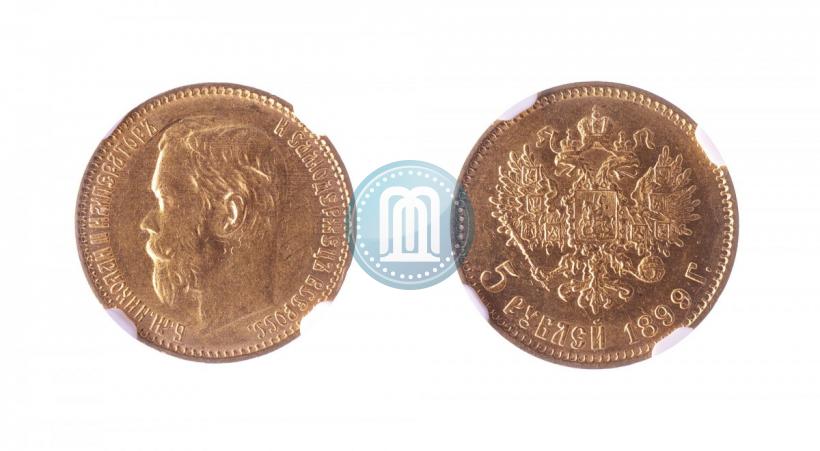 Picture 5 roubles 1899 year (ФЗ) 