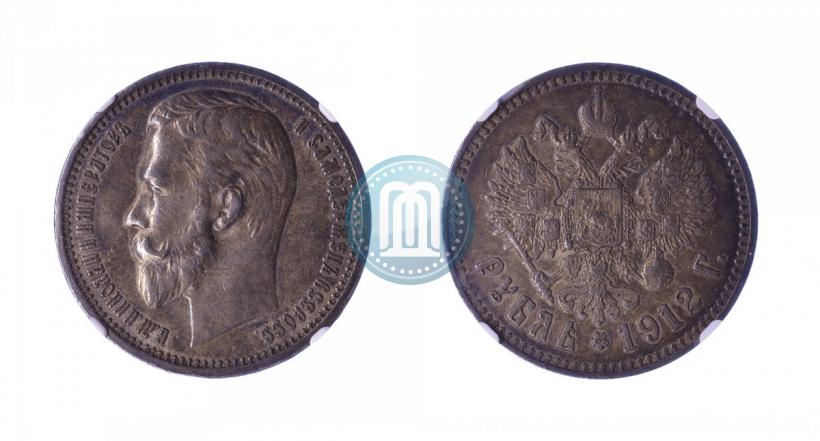 Фото 1 рубль 1912 года (ЭБ) 