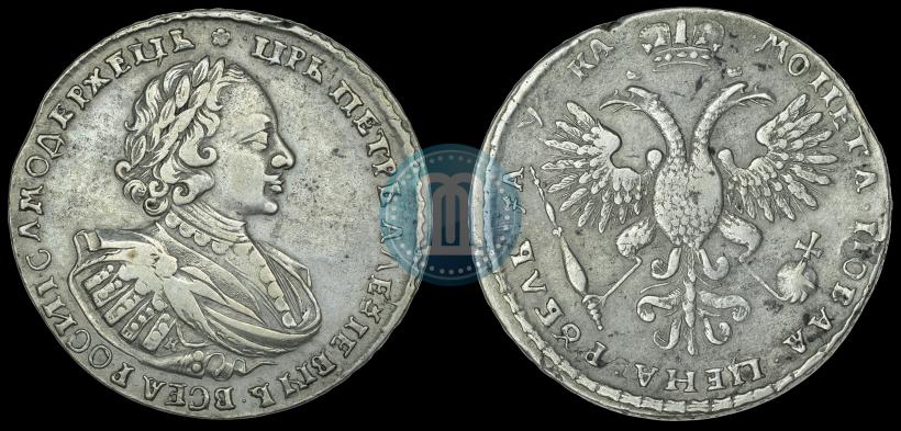 Фото 1 рубль 1721 года K "Портрет в наплечниках"