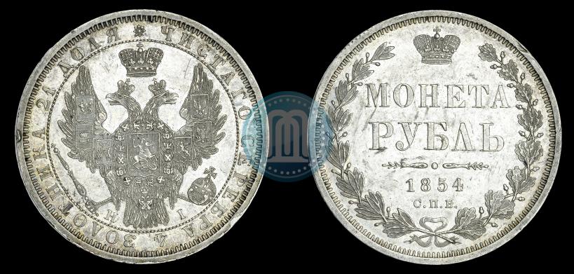 Picture 1 rouble 1854 year СПБ-HI 