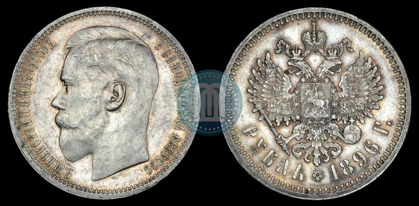 Picture 1 rouble 1896 year (*) 