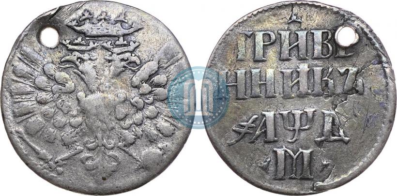 Picture Grivennik 1704 year М 