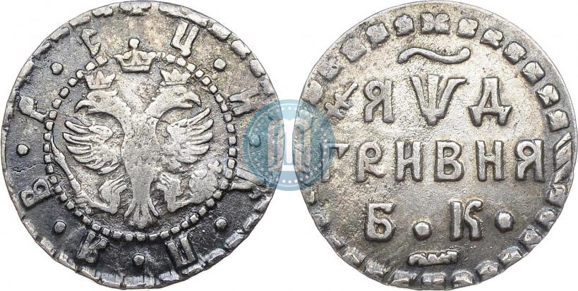 Picture Grivna 1704 year БК 