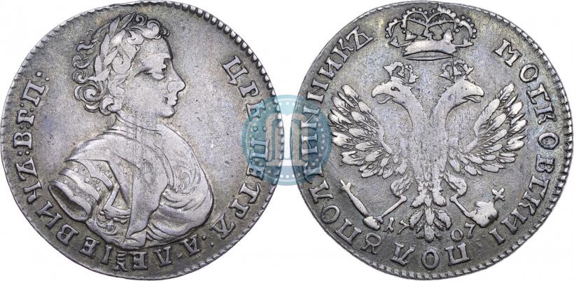 Picture Polupoltinnik 1707 year  