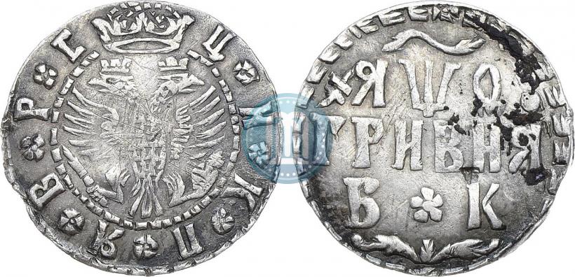 Фото Гривна 1709 года БК 