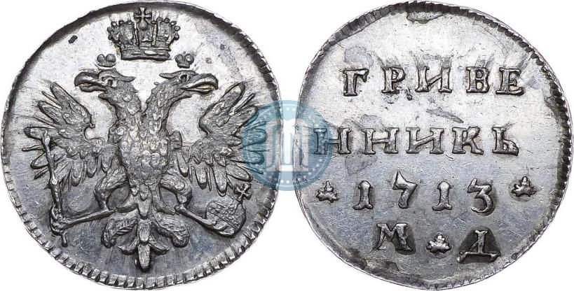 Picture Grivennik 1713 year МД 
