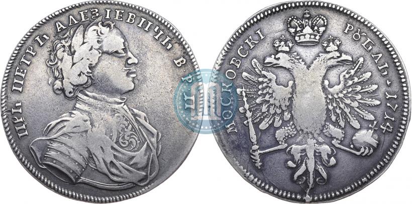 Фото 1 рубль 1714 года  