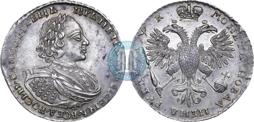 Фото 1 рубль 1720 года  "Портрет в наплечниках"