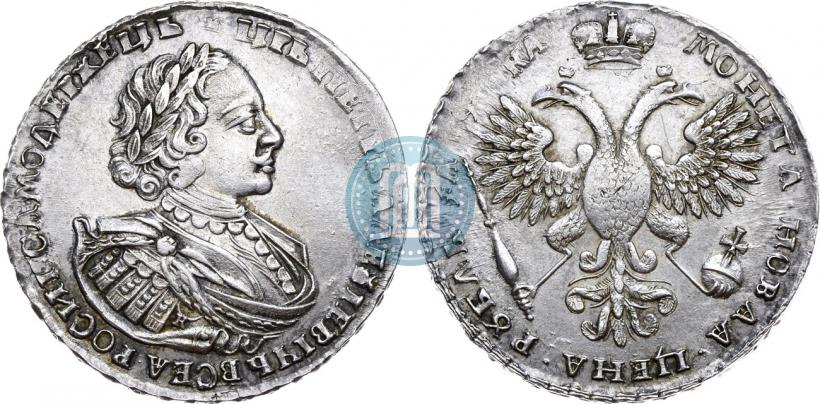 Фото 1 рубль 1721 года K "Портрет в наплечниках"