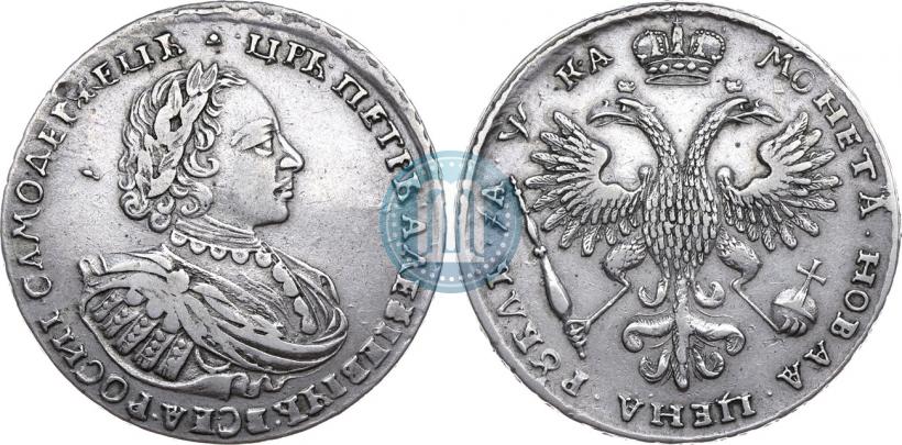Фото 1 рубль 1721 года  "Портрет в наплечниках"